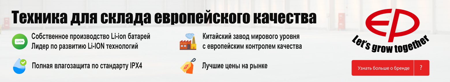 баннер акции на складскую технику в Майкопе