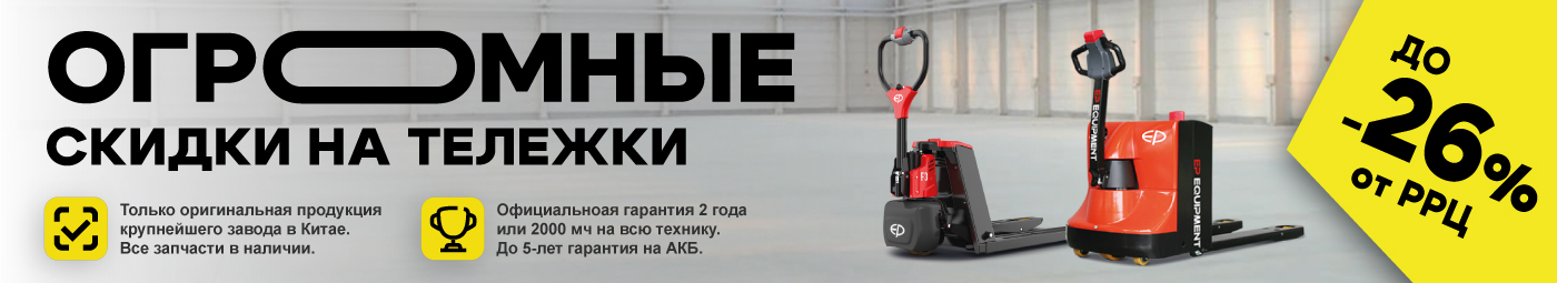баннер акции на складскую технику в Майкопе